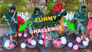 Funny Balloon Fatano Challenge With My Family TikTok Game  #challenge #viral #funny