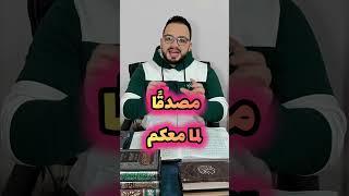 افهم الآية رقم  ٤١ -- البقرة  بشكل مبسط 🟨