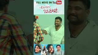 Anaganaga Oka Ullo Telugu Full Movie Stream now on YouTube  Ashok Kumar  Priyanka Sharma