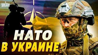️Западные войска - уже в Украине Важнейшее решение НАТО первые подробности