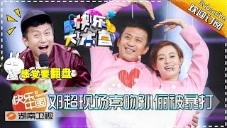 《快乐大本营》Happy Camp 20151219 Lovely Couple Deng Chao and Sun Li【Hunan TV Official 1080P】