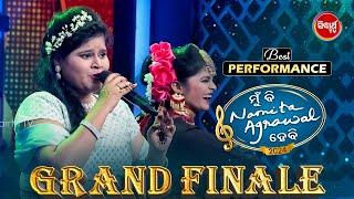 Amazing Singing Performance on Grand Finale - Mun Bi Namita Agrawal Hebi - Sidharth TV