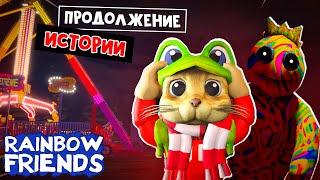 РАДУЖНЫЕ ДРУЗЬЯ 3 продолжение игры роблокс  Rainbow Friends 3 roblox  Делаю 2 концовки в фан игре