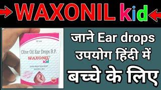 Waxonil Kid Ear Drop  waxonil kid ear drop uses in hindi  dose  uses  side-effect   हिंदी में