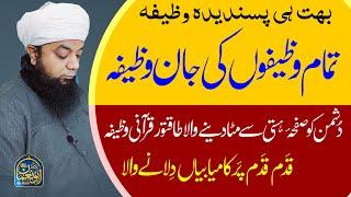 Tamam Wazifon ki Jan Wazifa  Dushman ki Halakat or usko ko Safah e Hasti se mita dene wala Wazifa 