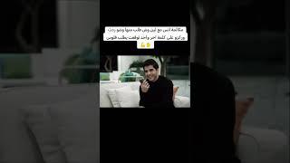 مقلب انس الشايب بلين محمد طلب منها فلوس ردة فعلها صدمتنا