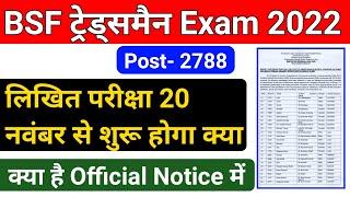 BSF Tradesman Exam Date 2022  BSF Tradesman Exam Admit Card 2022  BSF Tradesman Exam New Update