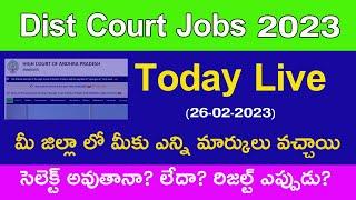 Court Jobs 2023  మీ జిల్లాలో మీకు ఎన్ని మార్కులు ప్రశ్న మరియు సమాదానం