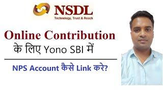 How to link NPS account with SBI Yono for contribution?