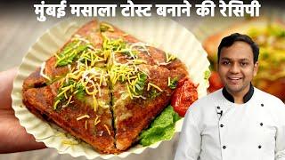 Bombay Masala Toast Sandwich Recipe - मुंबई आलू सैंडविच चटनी मसाला के साथ - cookingshooking