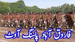 Police training school farooqabad 63 course passing out parade 2023 Passing out parade farooqabad