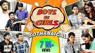 Boys vs Girls Sothanaigal  Fun Scenario