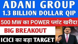 1.3 BILLION DOLLAR  Adani Group News  ADANI POWER SHARE  ADANI GREEN ADANI ENERGY SOLUTIONS