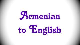 Introduction to English  Armenian to English