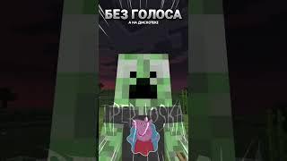 Крипер и свинка Пеппа в Minecraft  НО без голоса