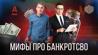 Чем грозит банкротство физическому лицу 2020. Процедура банкротства физического лица.