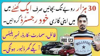 How to Register a Car  Car Registration karne ka tarika  Vehicle Registration  Register Motorcycle