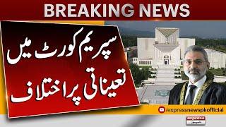 Appointment of CJ Lahore High Court Malik Shahzad to the Supreme Court  Big News  Pakistan News