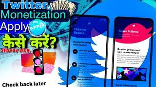 how to apply Twitter monetization  Twitter Profile monetization कैसे करें?  twitter monetization