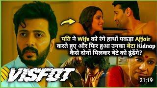 Pati WIFE ko Maaf karega? Bete ko kisne kiya Kidnap?  VISFOT 2024 Movie Explained in Hindi