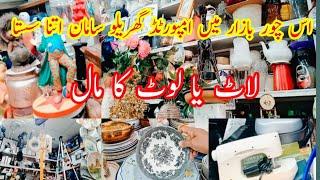 Container Lot Market Bachat Bazar Lal Kurti Rawalpindi Imported Low Price Items lot ya loot maal