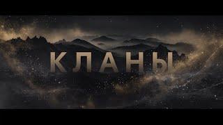 КАЛИБРВСЕ О КЛАНАХ #caliber #кланы #обновление