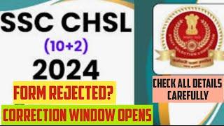 CHSL 2024 Rejection StatusNew Correction Window Opens.SSC NoticeAll you need to know#ssc#chsl2024