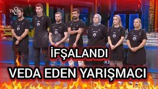 MASTER CHEF 17. OLARAK KİM VEDA EDECEK  13 EKİM VEDA EDEN YARIŞMACI İFŞALANDI  #masterchef