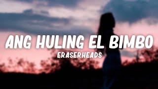 Eraserheads - Ang Huling El Bimbo Lyrics️  lahat ng pangarap koy bigla lang natunaw