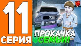 ПУТЬ ДО ТЕХ ЦЕНТРА #11 - ПРОКАЧИВАЕМ СЕМЬЮ на БЛЕК РАША  BLACK RUSSIA