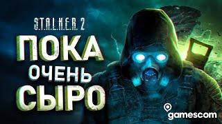 ПОИГРАЛИ В S.T.A.L.K.E.R. 2