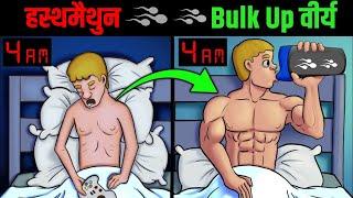 पतले लोग ज़रूर देखे - Diet Tips To Bulk Up Fast  Muscle Building Tips For Skinny