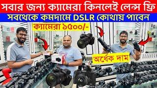 Used DSLR Camera Price In Bangladesh 2024Used Dslr Camera Price In Bd 2024Second Hand Dslr Camera