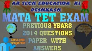 2014 MAHA TET EXAM PAPER 1STPREVIOUS YEAR 2014 QUESTIONS PAPER WITH ANSWERS @AREDUCATION