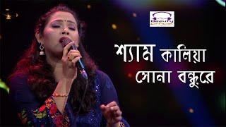 Shyam Kalia Sona Bondhure I শ্যাম কালিয়া সোনা বন্ধুরে I Beauty I Radha Raman I Beauty Official