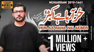 Nohay 2019  Hur Araha Hai Akbar  Mir Hasan Mir New Noha 2019  Noha Hazrat Hur 2019