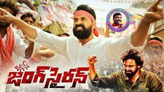 Jani Master Janasena Song  Nalgonda Gaddar Narsanna  Jani Master  Pawan Kalyan  4K  Manastars