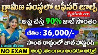 Shortlist ఐతే 90% జాబ్ వచ్చినట్లే  Manage recruitment 2024  Latest Govt Jobs 2024 Free jobsearch