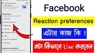 Facebook reaction preferences ki  Facebook reaction preferences bangla  Facebook reaction problem