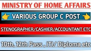 Ministry of Home Affairs Stenographer & Assistant  Accountant Vacancy steno jobs 