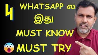 4 New WhatsApp Features - Must Try in Tamil 2024