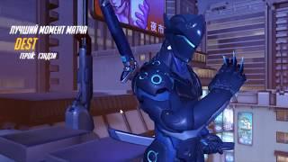 Overwatch  Genji potg 5x kill