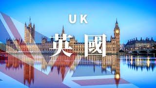 【英國】全境之旅 - 必遊景點   UK  an amazing country【4k】