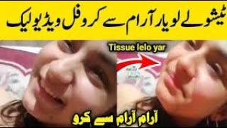 Tissue Ly Lo Yar  Pakistani Girl Viral Video  Local xsex Video #viralvideo