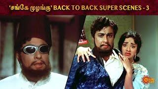 Sange Muzhangu Back to Back Super Scenes Part 3  MGR  Lakshmi  Ashokan  Sun Life