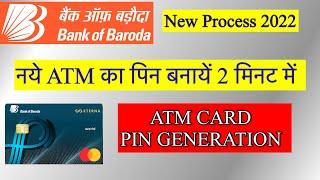 Bank of Baroda ATM Card ka Pin kaise BanayeNaye ATM ka pin kaise banaye