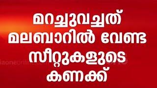 പ്ലസ് വൺ സപ്ലിമെന്ററി അപേക്ഷകളുടെ കണക്ക്  പുറത്തുവിട്ടില്ല ഒളിച്ചുകളി തുടർന്ന് സർക്കാർ