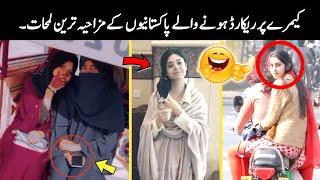 Funny Pakistani Peoples Moments -part-66  funny moments of pakistani people