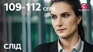 Серіал Слід 109-112 серії  ДЕТЕКТИВ  СЕРІАЛИ СТБ  ДЕТЕКТИВНІ СЕРІАЛИ  УКРАЇНА