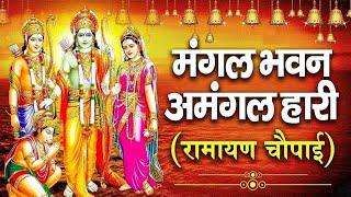 कर्ज खत्मबीमारी खत्मबरकत शुरू घर में चलाकर रखे ये दिव्य चौपाई  Ramayan Chaupai 2024  DhramBhakti